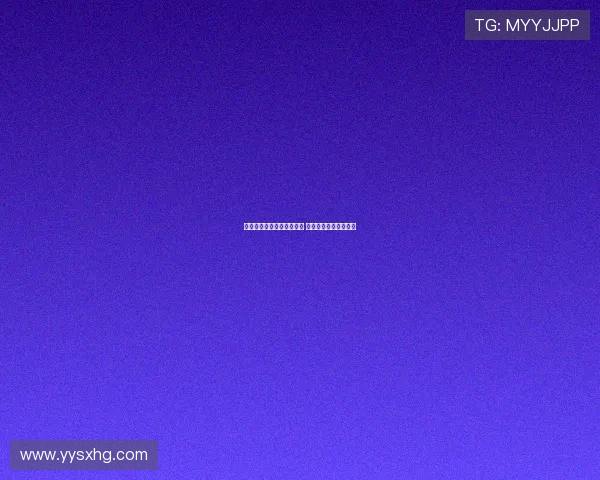 约尼查：客场比赛目标明确 以胜利证明自己的实力