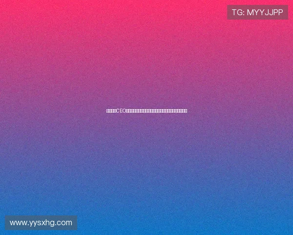 美网事件CEO公开道歉承认错误并表示将采取措施避免类似问题再发生